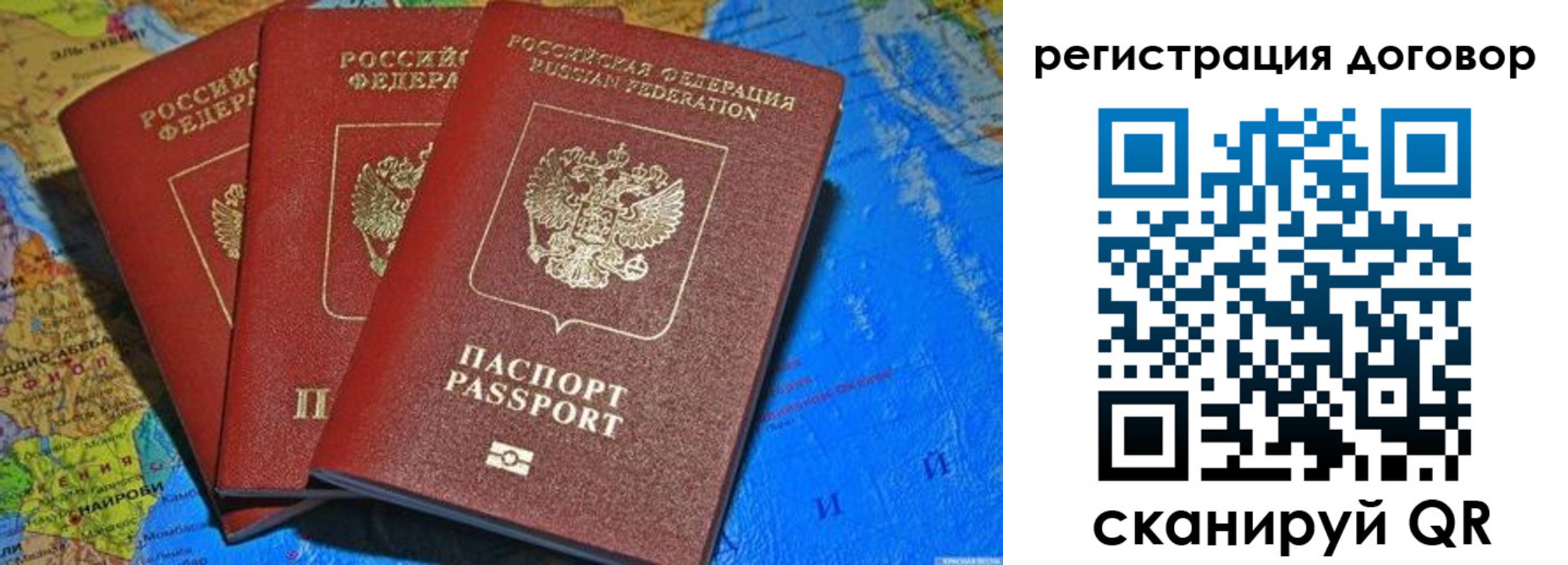 временная регистрация недорого в Ревде