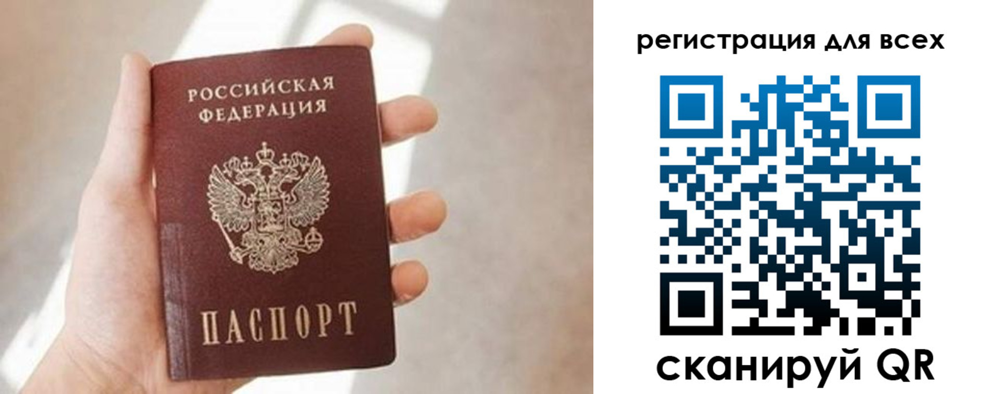 прописка для школы в Ревде