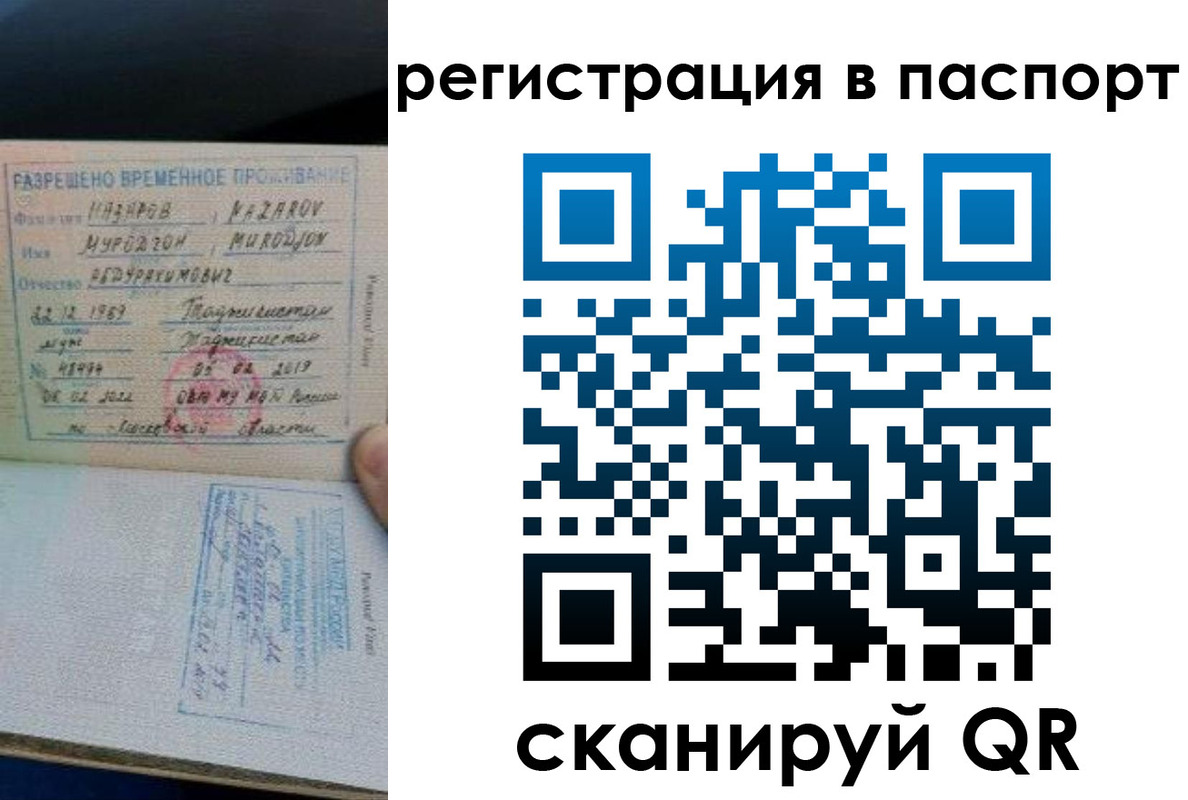 прописка для военкомата в Ревде