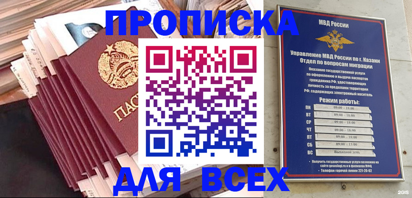 временная регистрация недорого в Ревде