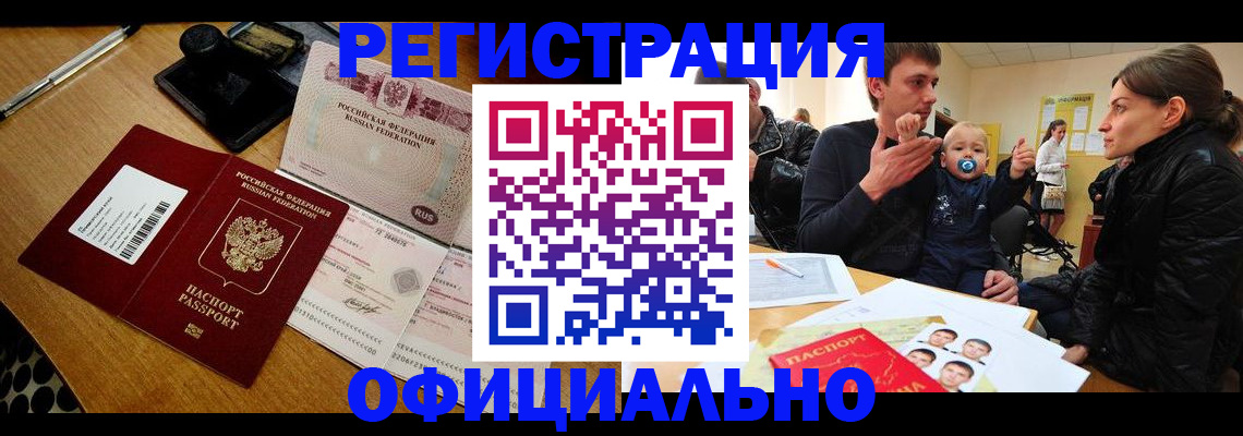 прописка паспорт в Ревде